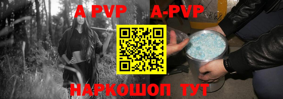 Alpha-PVP крисы CK Нижний Новгород