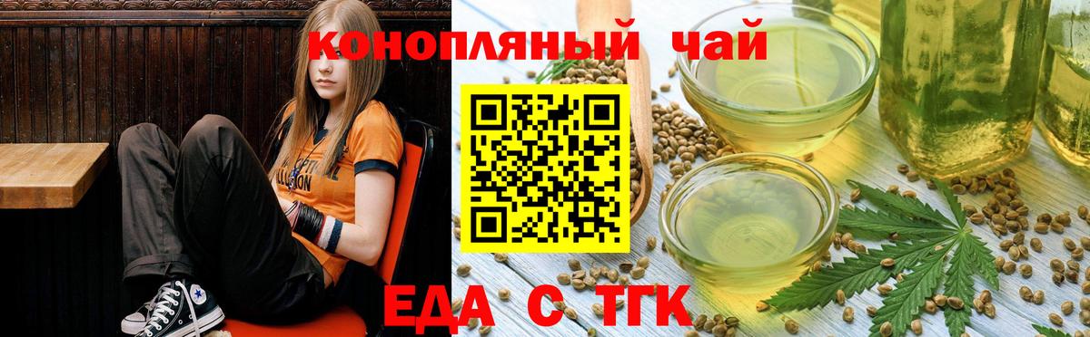 Еда ТГК конопля Нижний Новгород