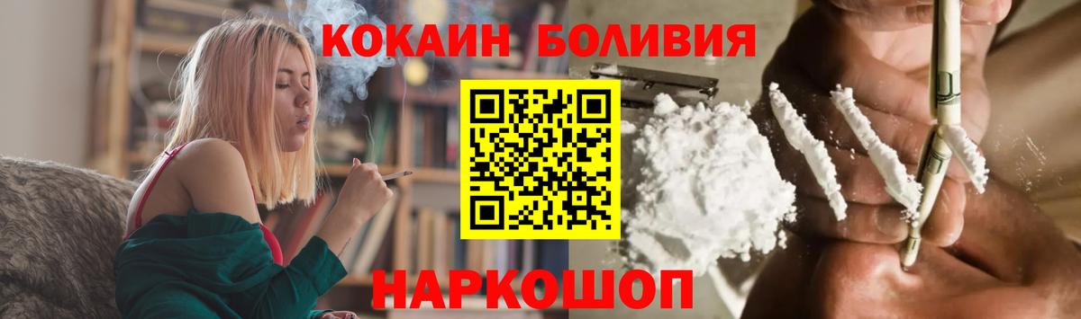 Нижний Новгород  Кокаин Columbia  КОКАИН  COCAIN 99%  Вход с VPN 