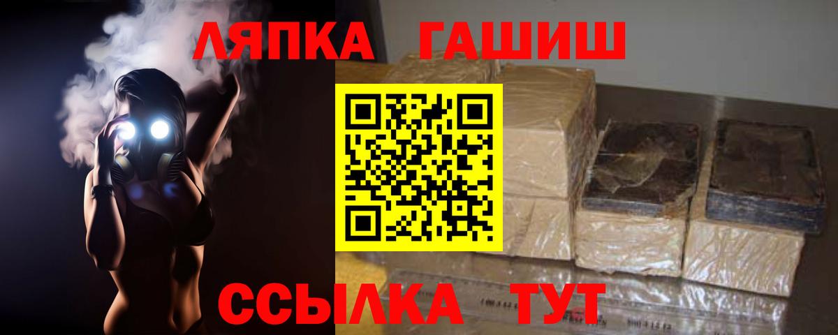 ГАШИШ хэш  Вход с VPN  что такое наркотик  Нижний Новгород 