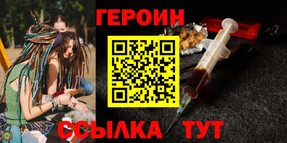 ГЕРОИН гречка  Вход с VPN  Нижний Новгород 