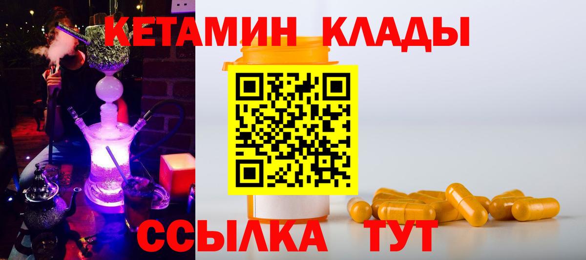 Нижний Новгород  Кетамин VHQ  Вход с VPN  Кетамин VHQ 