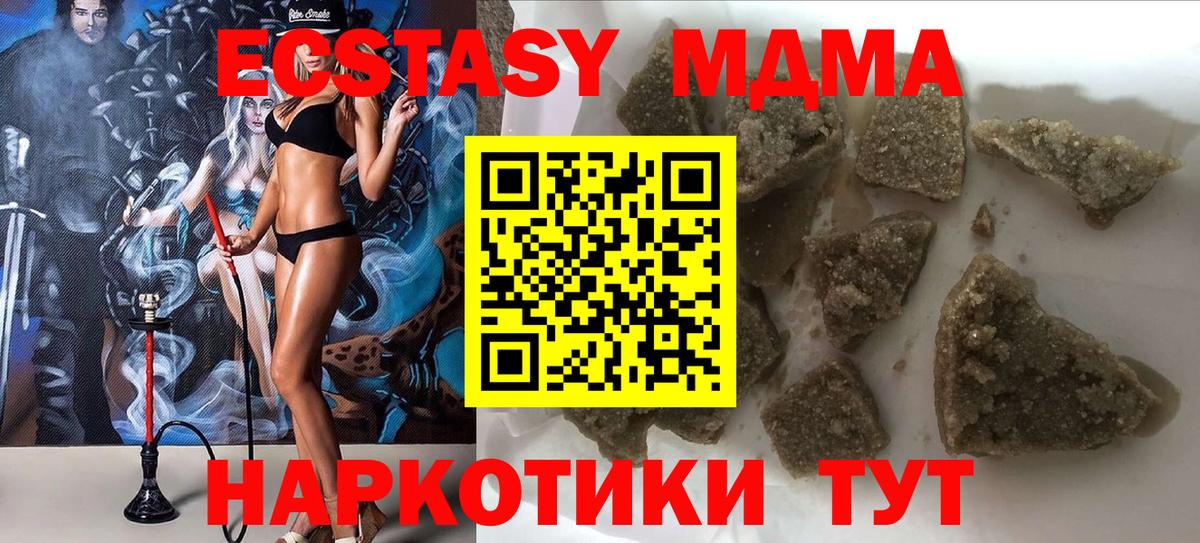 MDMA Molly Нижний Новгород