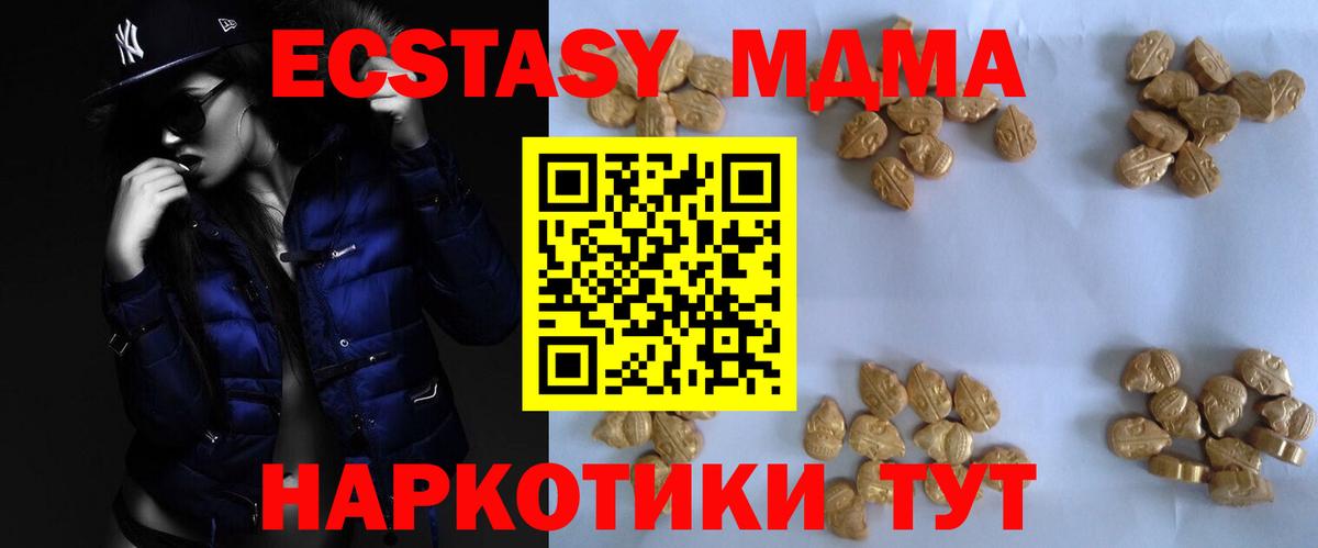 MDMA crystal  МДМА кристаллы  Нижний Новгород  MDMA  Вход с VPN 