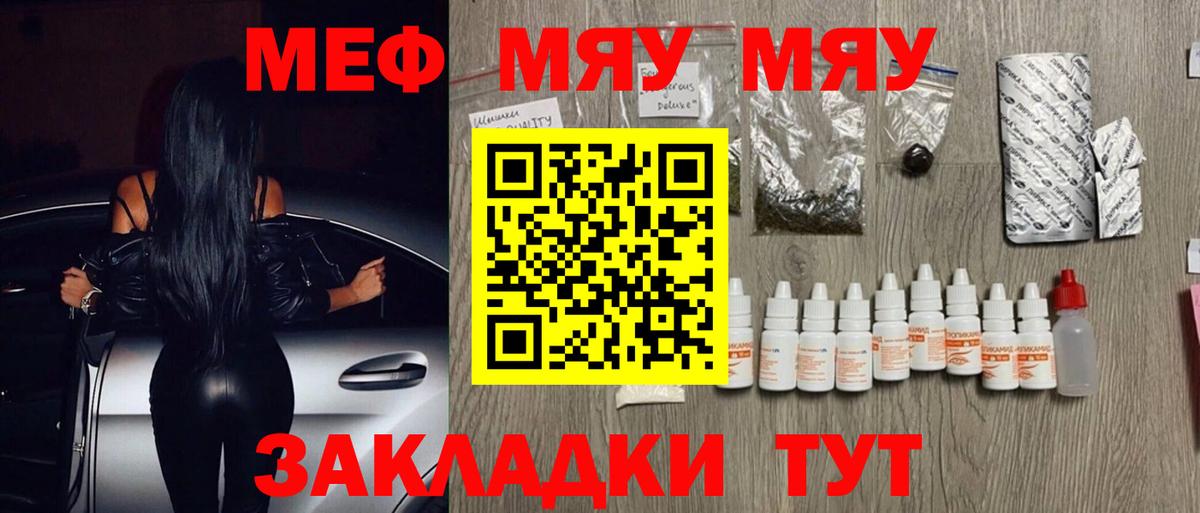 Мефедрон мука Нижний Новгород
