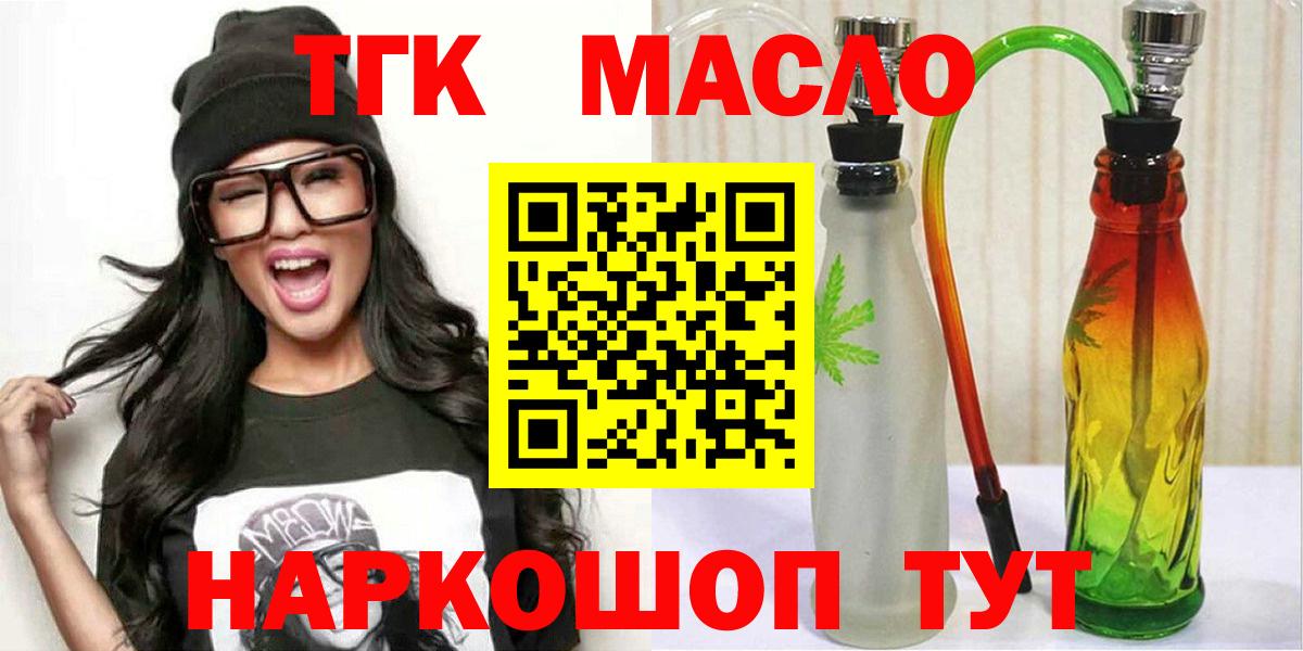 ТГК жижа  ТГК жижа  Вход с VPN  Нижний Новгород 