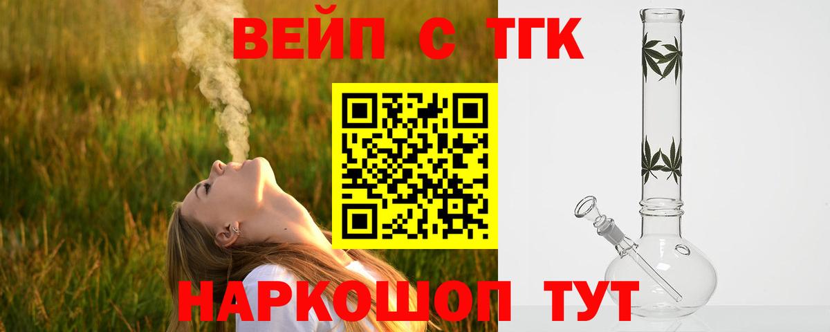 ТГК Wax Нижний Новгород